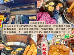 -老三样·旧食新味(船山路店)