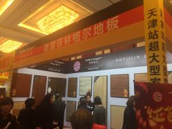 -万丽天津宾馆宴会厅