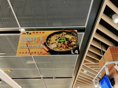 -乔阿马·江南味·驴肉香(龙湖华泾天街店)