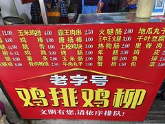 -香酥鸡排(京汉大道店)