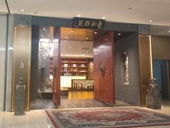 -羲和雅苑•北京烤鸭(平安国际金融中心店)