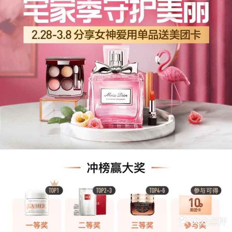 分享美妆，人人有奖