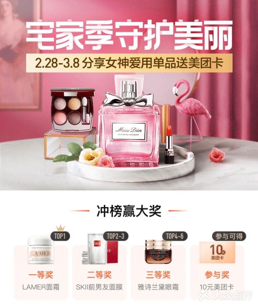 分享美妆，人人有奖