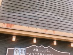 -富士山吉田線五合目