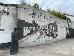 -绍兴书圣故里景区