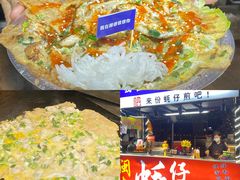 -凤城·食都