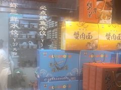 -渔家风味·鲅鱼水饺·央视展播·海鲜天津菜(开发区店)