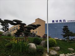-贵阳高新惠诚食品有限公司
