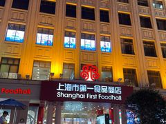 -南京路步行街
