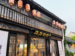 -嘉兴月河历史街区