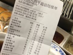 -欢乐牧人蒙古炭烤羊腿(四平路店)