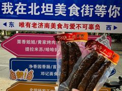 -净香园熟肉(北坦总店)