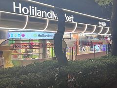 -好利来(武汉新天地店)
