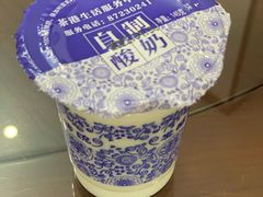 自制酸奶-茶港食堂(武昌店)