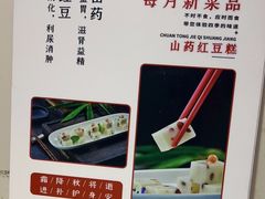 -沈师傅四季烤鸭小馆(荣盛华府店)