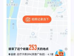 -益健·足疗汗蒸SPA(芙蓉广场店)