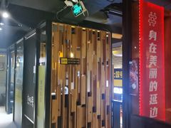-大叹号啤酒屋·延边料理(建工店)