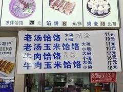 -牛马行牛肉饸饹铺(长春总店)