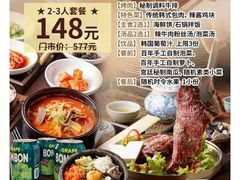 -酣庭院(红松东路店)