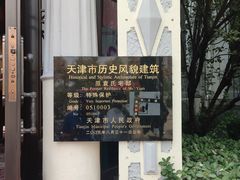 -狗不理大酒店(意式风情街店)