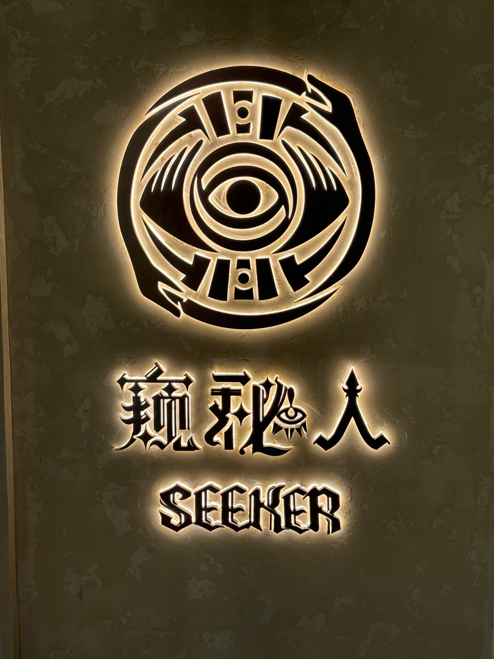 揭秘神秘之谜