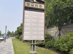-比斯特上海购物村精品奥特莱斯