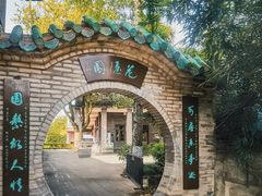 -东莞市可园博物馆