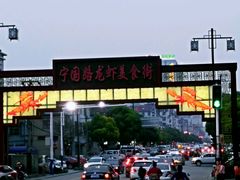 -阿胖龙虾小海鲜(宁国南路总店)