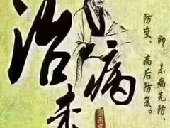 -见康道莱•足浴按摩•艾灸•SPA(友谊店)