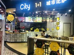-City1+1城市比萨·意面(欧亚奥莱吉林街店)