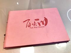 -百味川
