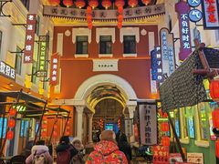 -中华巴洛克风情街