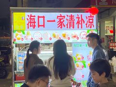 -海大南门夜市(海富街店)