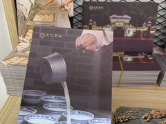 -民信老铺(双皮奶博物馆店)