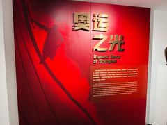 -上海体育博物馆