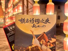 -横店影视城梦幻谷园区