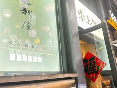-安上粉皮.非遗手工小吃(骑龙巷店)