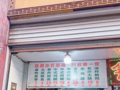 -陈勇串炸里脊(马道街步行街店)