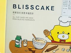 -幸福西饼生日蛋糕·下午茶(思明店)