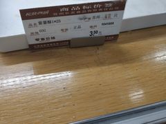-长发西饼(临顿路店)