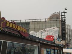-大连圣亚海洋世界