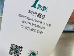 -1点点(学府路店)