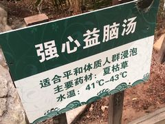 -龙达温泉生态城