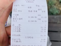 -宫廷糕点铺