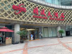 门面-顺风海鲜港(金玉兰店)