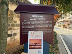 -清漾毛氏文化村