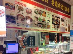 -老鼎万春卤菜(五代传承创始老店)