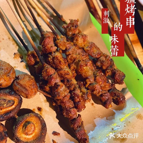 新疆美味羊肉串(同济市场小区店)