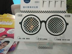 -Trend1881视光·蔡司视觉(领展广场店)
