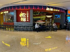 -炊烟小炒黄牛肉(浦东世纪汇店)